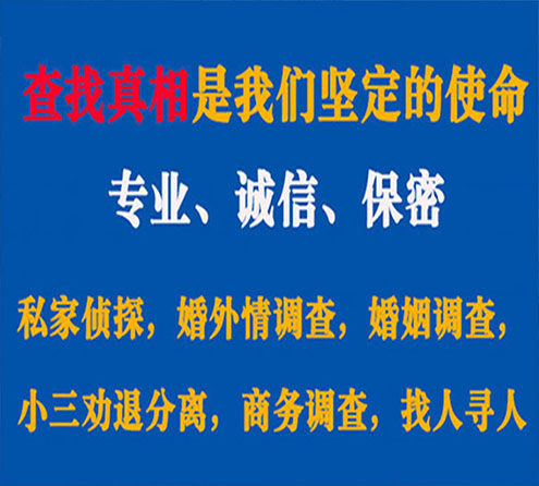 关于赫章春秋调查事务所